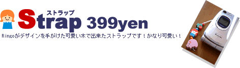 �X�g���b�v
