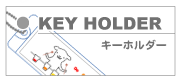 �L�[�z���_�[